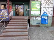 аптека Шах в Астрахани