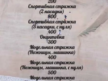 салон-парикмахерская Чио-Рио в Абакане