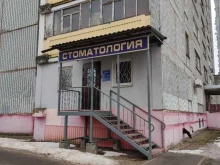 стоматологический центр, Букинское шоссе, 31 