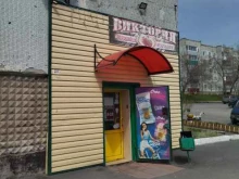 продуктовый магазин Виктория в Прокопьевске