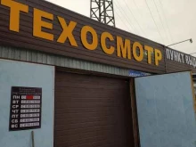 Пункт технического осмотра транспорта, Арктическая, 45Б 