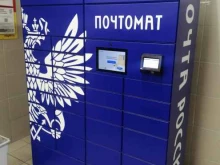 почтомат Почта России в Уфе