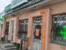 аптека Здравсити в Коломне