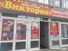 магазин одежды и обуви Виктория в Арзамасе