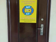 центр экспертизы автомобильного транспорта Пермтрансавто в Перми