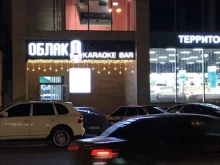 караоке-бар Облако в Владикавказе