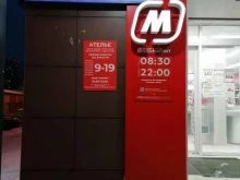 Магнит, Тансык, 5 