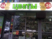магазин цветов Цветок в Костроме
