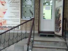 салон красоты Секреты Люкс в Шахтах