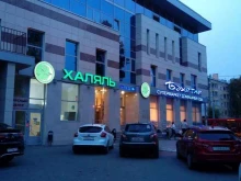 супермаркет Бахетле в Казани