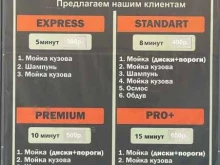 Автомойки Первый Робот в Томске