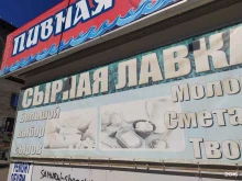 Сырная лавка, Ленина, 96 