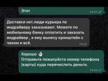 компания по продаже и установке кронштейнов Кронштейн+ в Якутске