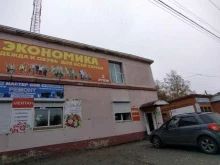 магазин одежды Экономика в Мысках