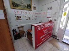 Страхование Страховое агентство в Камызяке