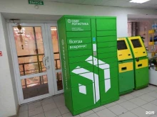 постамат №60101906 СберЛогистика в Кирове