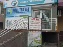 агентство пляжного отдыха Well Travel в Саяногорске