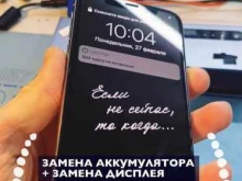 торгово-сервисный центр Smart brothers в Армавире