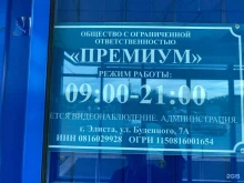 Кубера, улица Будённого, 7а 