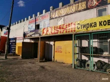 Автомойки Автомойка в Тюмени