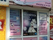 салон-парикмахерская Гармоника в Тольятти
