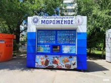киоск Волгоградское мороженое в Волгограде