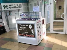 мастерская по ремонту и сервису часов Мастер секунда в Сыктывкаре