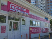 магазин косметики и бытовой химии Магнит косметик в Тольятти