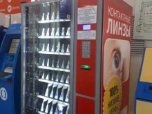 Автомат по продаже контактных линз, Интернациональная, 73 