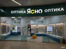 салон оптики Ясно в Кирове