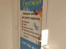 творческая студия Художка в Уфе