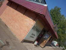 магазин обуви Обувной в Костроме