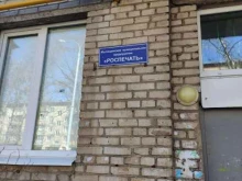 Офсетная печать Роспечать в Мытищах