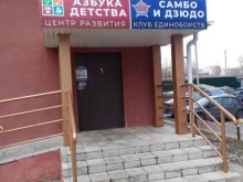 центр развития ребенка Азбука детства в Владимире