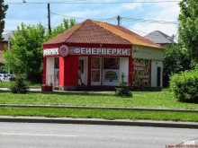 магазин фейерверков Большой Праздник в Пензе