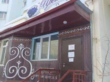 цветочный салон Цветочная радость в Якутске