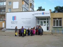 Копировальные услуги Библиотека для детей и юношества в Рубцовске