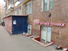 Центр ремонта бытовой техники, Авиационная улица, 68 