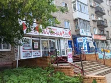магазин Малина в Березниках