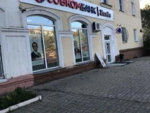 Банки Совкомбанк в Хабаровске