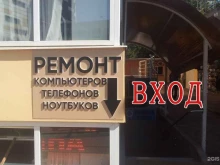 Ремонт мобильных телефонов Мастерская по ремонту телефонов в Хосте в Сочи