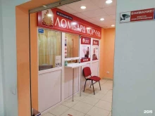 федеральная сеть Ломбард Корунд в Ревде