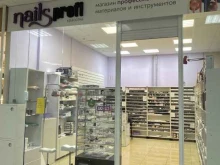 Оборудование для салонов красоты Nails profi красотка в Старом Осколе