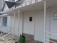 центр развития ребёнка Страна знаний в Бугульме