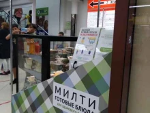 Милти, Боровское шоссе, 27 