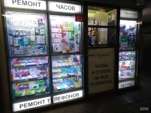магазин Минипорт в Москве