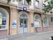 почтовое отделение №1 Почта России в Магнитогорске