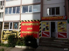 Автомасла / Мотомасла / Химия Магазин автозапчастей в Саратове