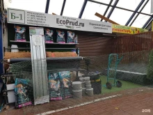 компания по продаже оборудования для прудов Ecoprud.ru в Мытищах