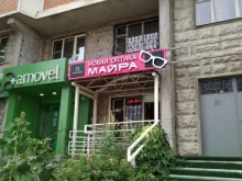 салон оптики Майра в Королёве
